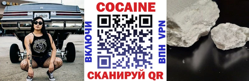 Кокаин VHQ  закладка  Уржум 