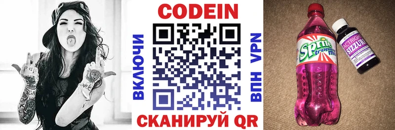 площадка как зайти  Уржум  Codein Purple Drank 