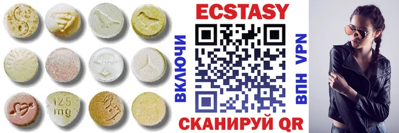 Экстази MDMA  наркотики  Уржум 
