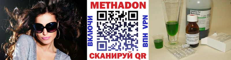 Метадон VHQ  Уржум 